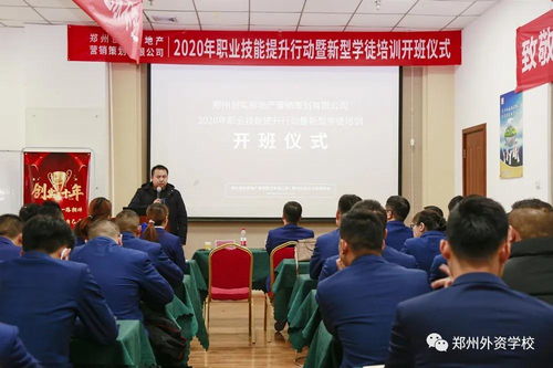 我校與鄭州創(chuàng)實(shí)房地產(chǎn)公司聯(lián)合開(kāi)展企業(yè)新型學(xué)徒制培訓(xùn)協(xié)同推進(jìn)技能人才培養(yǎng)
