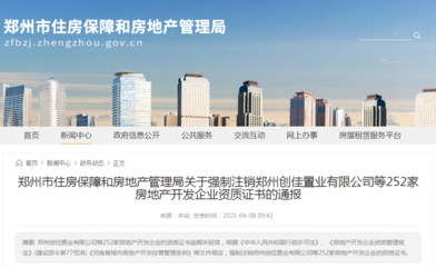 大象早報(bào)|河南明確宅基地面積標(biāo)準(zhǔn) 嚴(yán)禁利用宅基地建別墅大院和私人會(huì)館